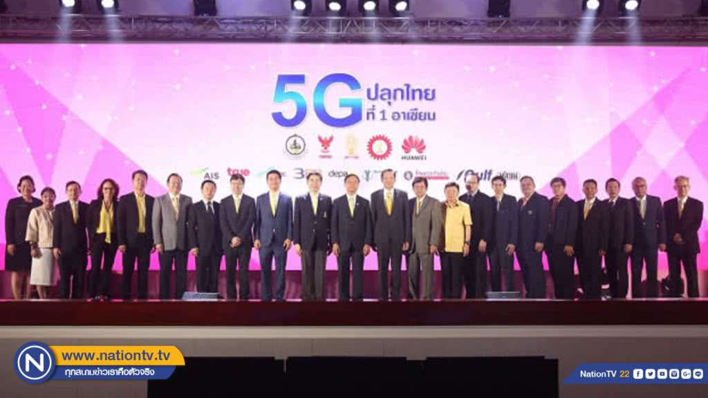 กสทช.คาด 5G สร้างมูลค่าเพิ่มให้ประเทศ  2.3 ล้านล้านบาท