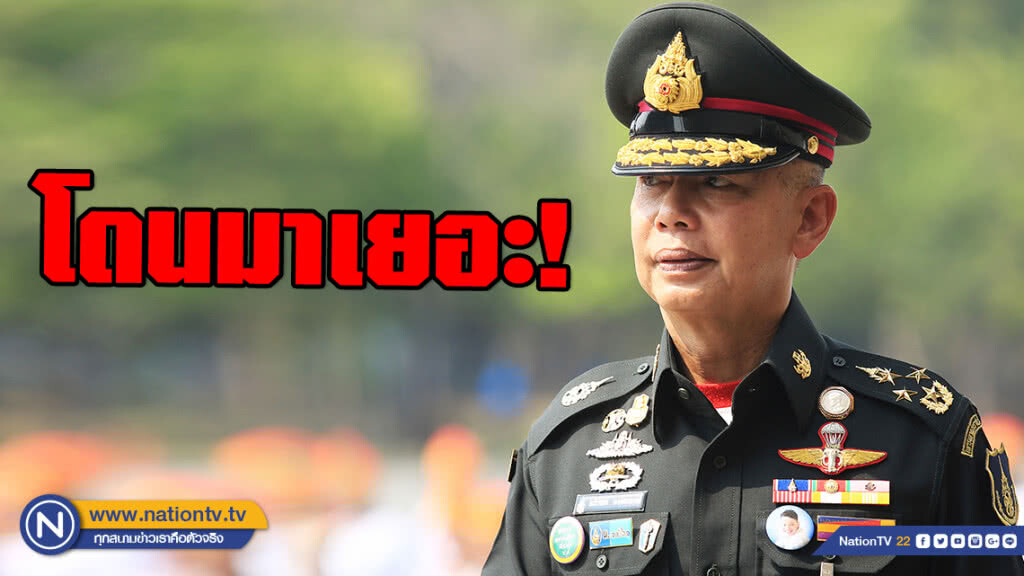 "บิ๊กแดง" ลั่น โดนมาเยอะแล้ว หลังถูกล่ารายชื่อถอดถอน