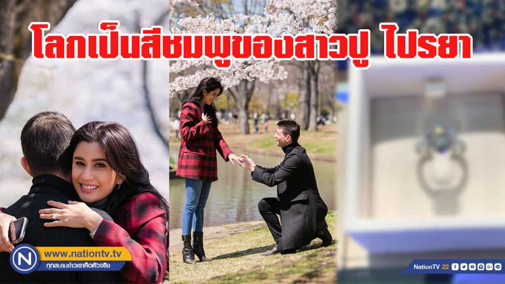 เผยภาพแหวนหมั้น "ปู-แมทธิว" เพชรหนักถึง 7 กะรัต เผยภาพแหวนหมั้น "ปู-แมทธิว" เพชรหนักถึง 7 กะรัต