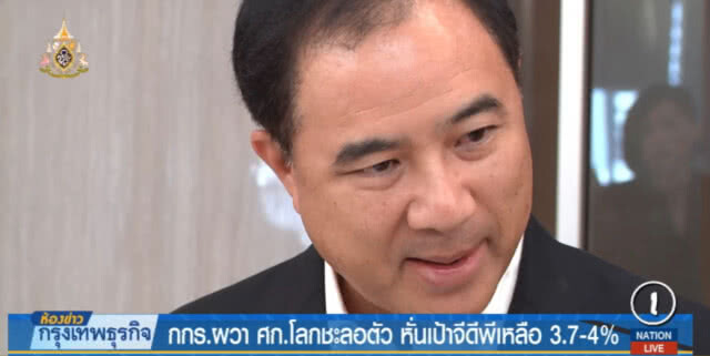 กกร.ผวาเศรษฐกิจโลกชะลอตัว หั่นเป้าจีดีพีเหลือ 3.7%