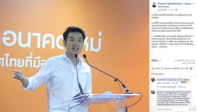"อุ๊" โพสต์ฝากถึงพวกรับจ้างด่า