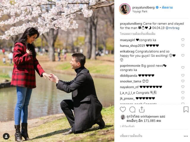แฟนหนุ่มคุกเข่าขอ"ปู ไปรยา"แต่งงาน!