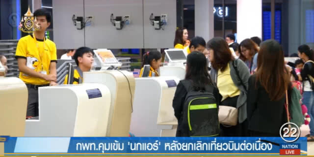 คุมเข้ม "นกแอร์" หลังยกเลิกเที่ยวบินต่อเนื่อง