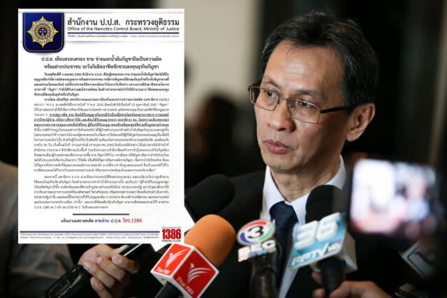 ป.ป.ส.เตือน ครอบครอง ขาย-จ่ายแจกน้ำมันกัญชา ถือเป็นความผิด