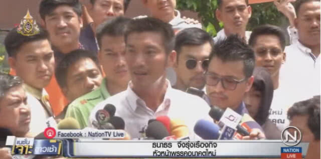 "ธนาธร" ลั่น! ไปพบตร.ตามหมายเรียก