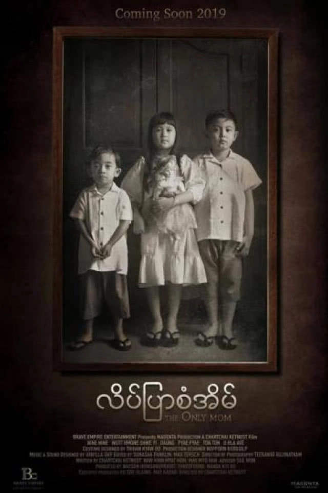 คอหนังสยองขวัญต้องดู! "มาร-ดา" หนังผีเมียนมาร์เข้าโรงไทย