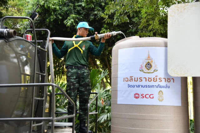 โครงการ "เฉลิมราชย์ราชา" กิจกรรม "เฉลิมราชย์ราชา จิตอาสาบรรเทาภัยแล้ง"