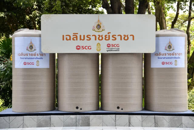 โครงการ "เฉลิมราชย์ราชา" กิจกรรม "เฉลิมราชย์ราชา จิตอาสาบรรเทาภัยแล้ง"