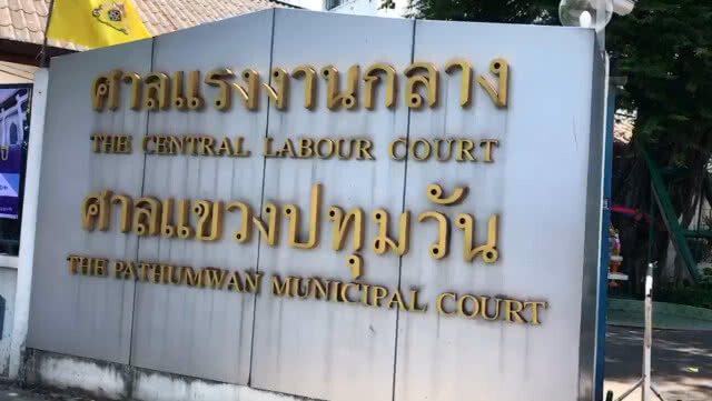 อดีต 50 คนข่าว​ "โพสต์​ทู​เดย์"​ ร้องศาลแรงงาน