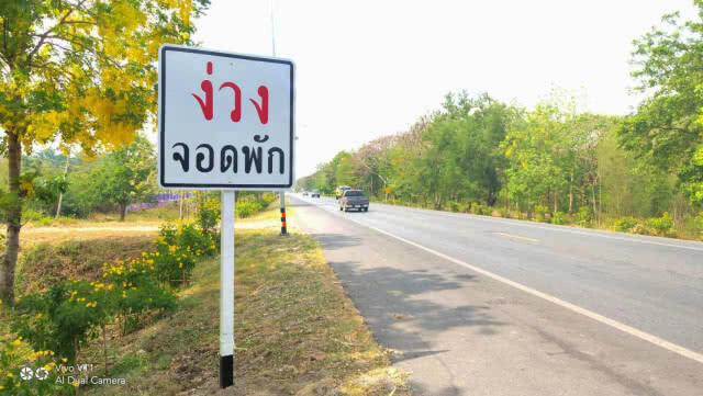 กรมทางหลวง จัดโครงการลดและรณรงค์ป้องกันอุบัติเหตุสงกรานต์