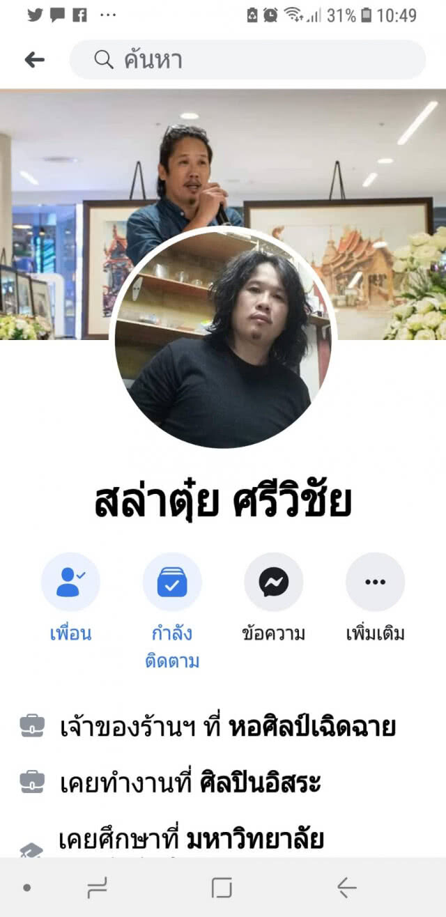 ศิลปินเชียงใหม่ วาดภาพจี้ยุติเผาป่า ลดหมอกควัน