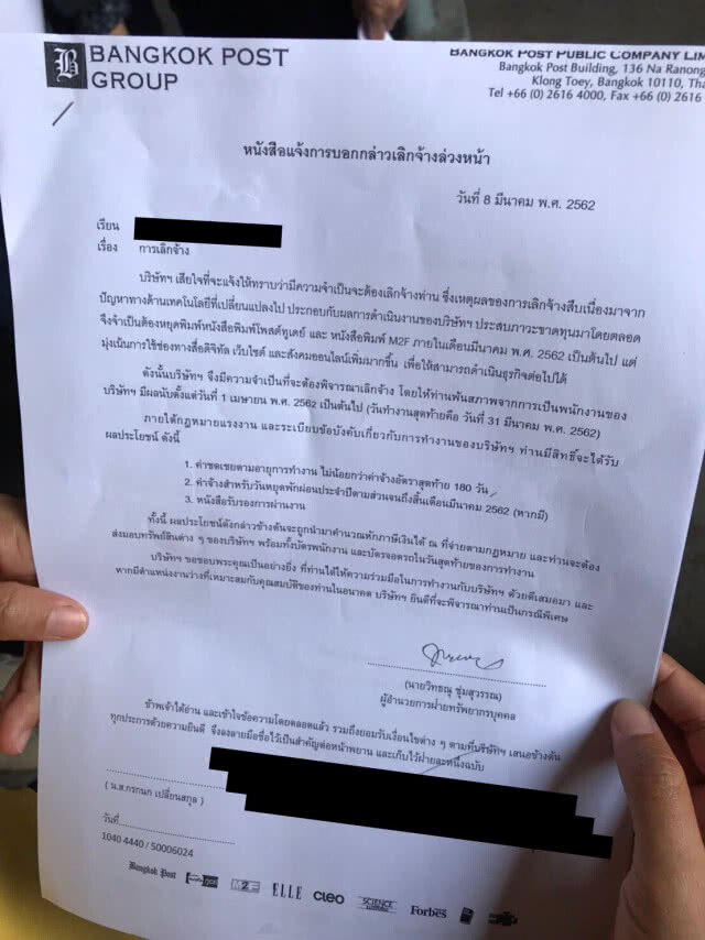 อดีต 50 คนข่าว​ "โพสต์​ทู​เดย์"​ ร้องศาลแรงงาน