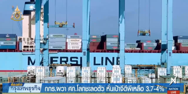 กกร.ผวาเศรษฐกิจโลกชะลอตัว หั่นเป้าจีดีพีเหลือ 3.7%
