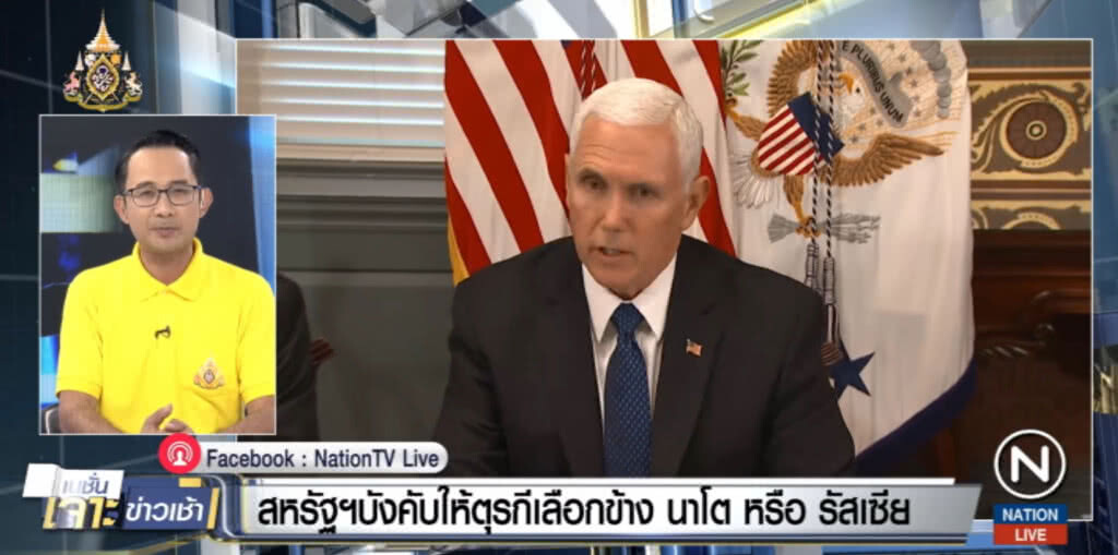 สหรัฐฯ บังคับให้ตุรกีเลือกข้าง "นาโตหรือรัสเซีย"