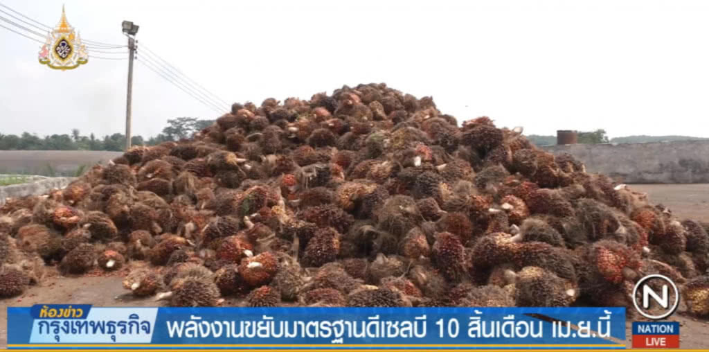 พลังงานขยับมาตรฐานดีเซลบี 10 สิ้นเดือน เม.ย.นี้