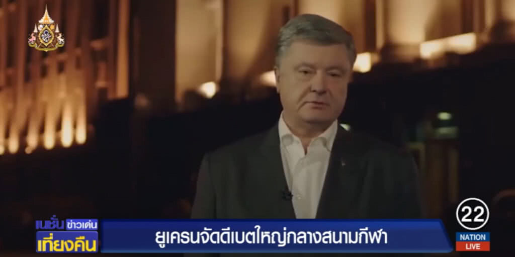 ยูเครนจัดประชันวิสัยทัศน์กลางสนามกีฬาก่อนศึกเลือกตั้งรอบ 2