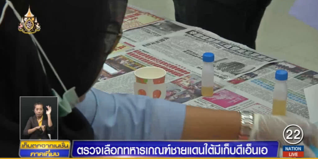เกณฑ์ทหารชายแดนใต้ มีเก็บดีเอ็นเอ เพื่อนำเป็นฐานข้อมูล