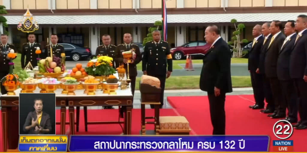 พล.อ.ประวิตร เป็นประธานวันสถาปนากระทรวงกลาโหม ครบรอบ 132 ปี