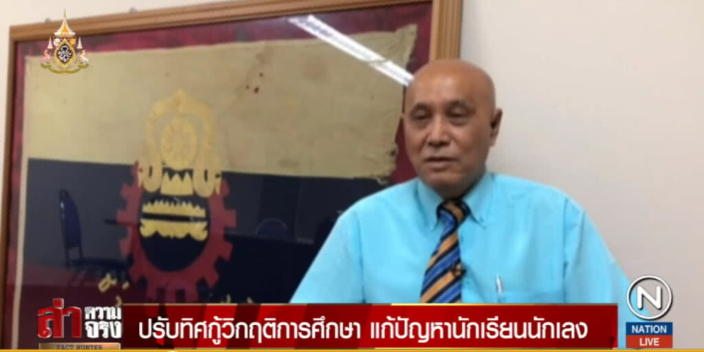 สถาบันเทคโนโลยีปทุมวัน เปิดหลักสูตรใหม่ แก้ปัญหานักเรียนตีกัน