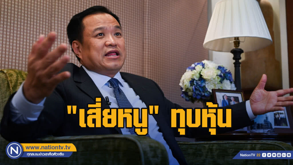 "เสี่ยหนู" ทุบหุ้น "เสี่ยหนู" ทุบหุ้น