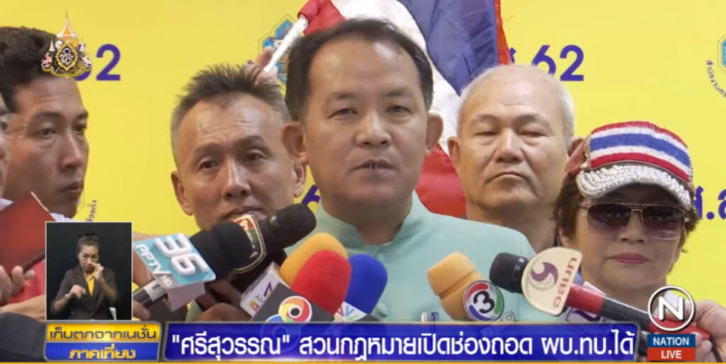 "นักร้อง" สวนกลับ "บิ๊กแดง" ลั่น กฎหมายเปิดช่องถอดถอนได้