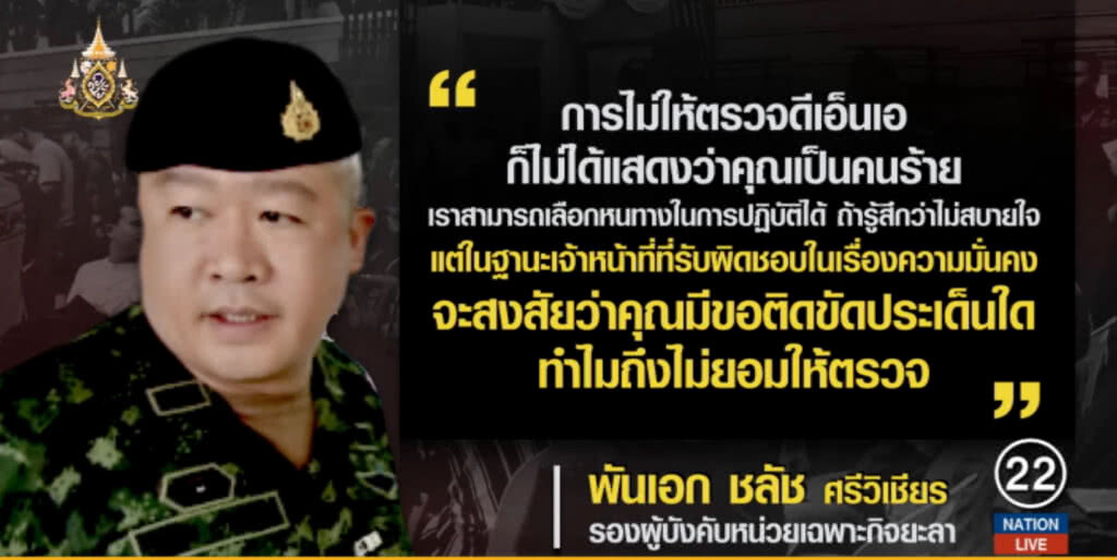 ฮือฮา!....เกณฑ์ทหารชายแดนใต้ตั้งโต๊ะเก็บ DNA