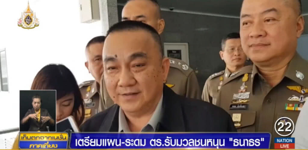 ตร.จัด 4 กองร้อย คุมเข้มรอบ สน.ปทุมวัน รับมือมวลชนหนุน "ธนาธร"
