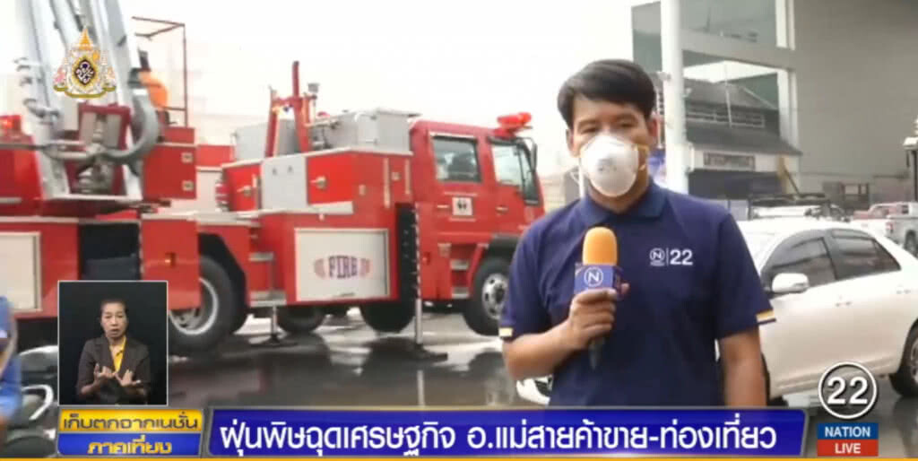 ฝุ่นพิษภาคเหนือ ส่งผลกระทบต่อเศรษฐกิจ ดึงการค้าการท่องเที่ยว