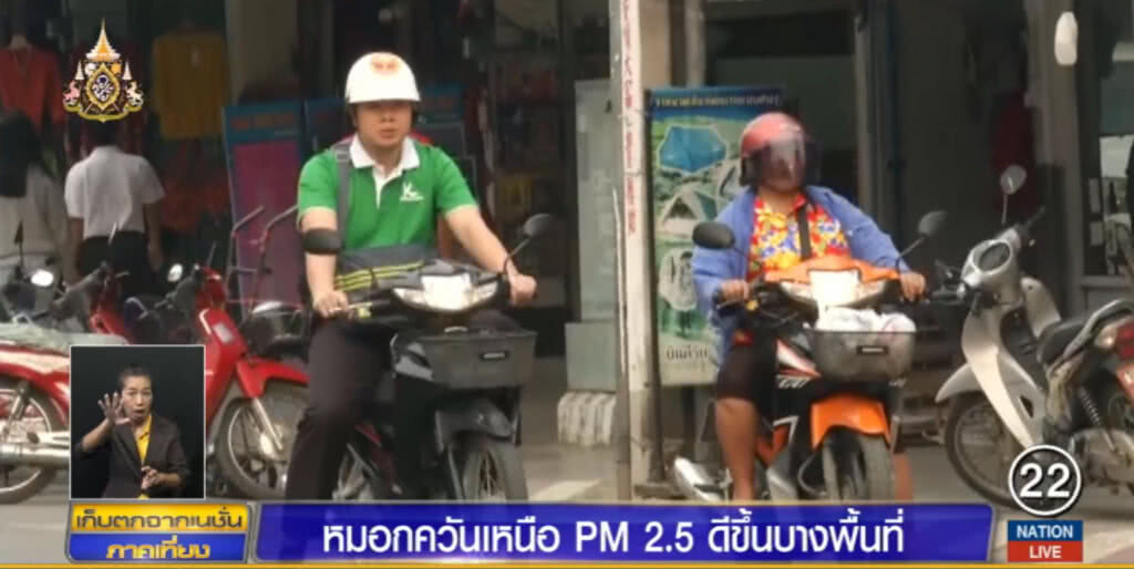 สถานการณ์หมอกควันภาคเหนือ บางพื้นที่เริ่มดีขึ้น