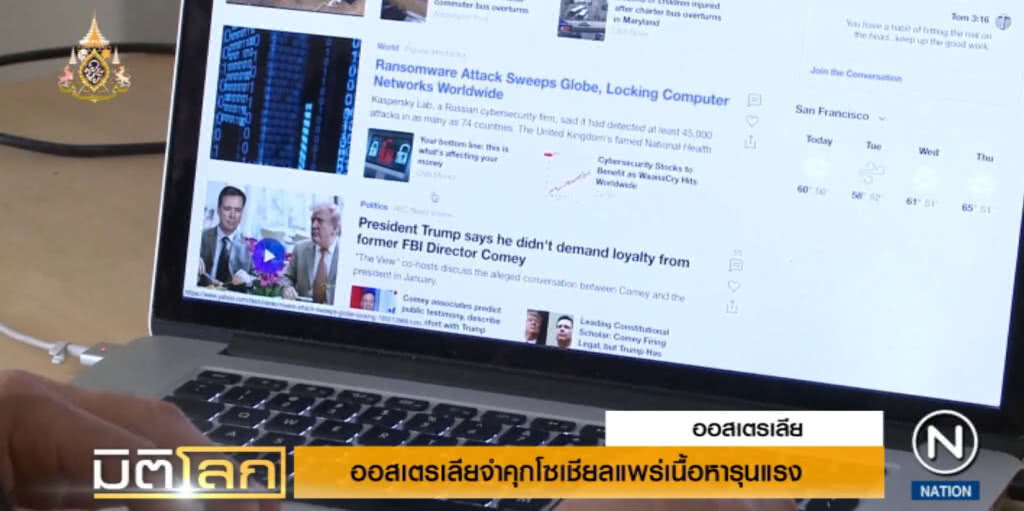 ออสเตรเลียคลอดกฎหมายใหม่ จำคุกผู้บริหารโซเชียลแพร่เนื้อหารุนแรง