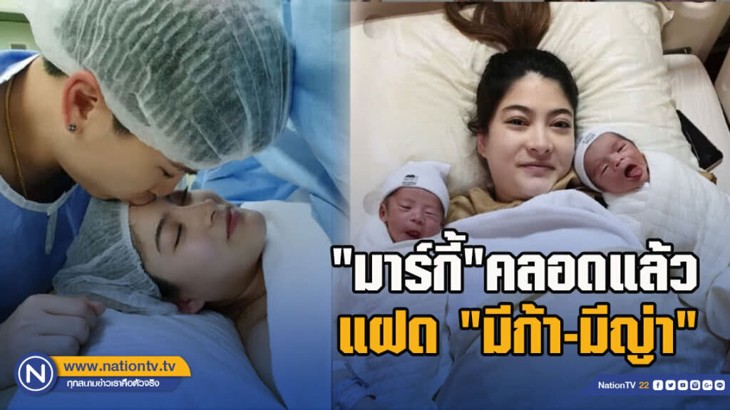 "มาร์กี้"คลอดแล้ว แฝด "มีก้า-มีญ่า" "มาร์กี้"คลอดแล้ว แฝด "มีก้า-มีญ่า"