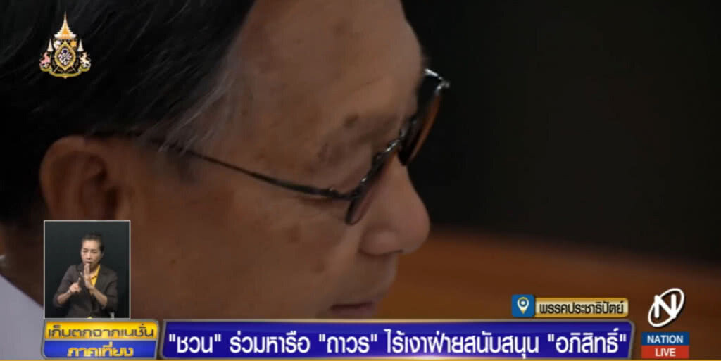 "ถาวร" นัดว่าที่และอดีต ส.ส.ประชาธิปัตย์หารือ จุดยืนพรรค "ถาวร" นัดว่าที่และอดีต ส.ส.ประชาธิปัตย์หารือ จุดยืนพรรค