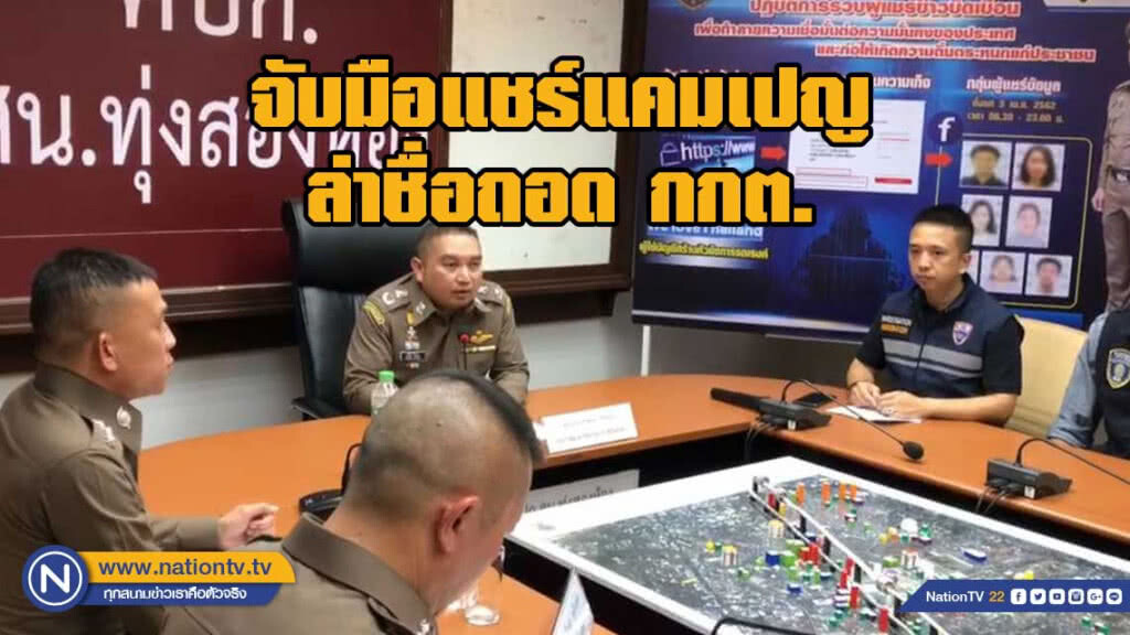 จับมือแชร์แคมเปญล่าชื่อถอด กกต. "อ.ศิโรตม์-โบว์ ณัฏฐา" โดนด้วย เจ้าตัวเลื่อนเข้าพบ