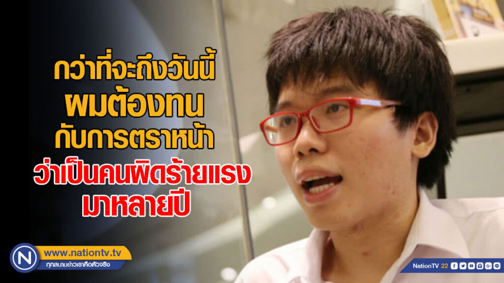 "เนติวิทย์" โพสต์เปิดใจ หลังศาลพิพากษาถอนคำสั่งจุฬาฯ