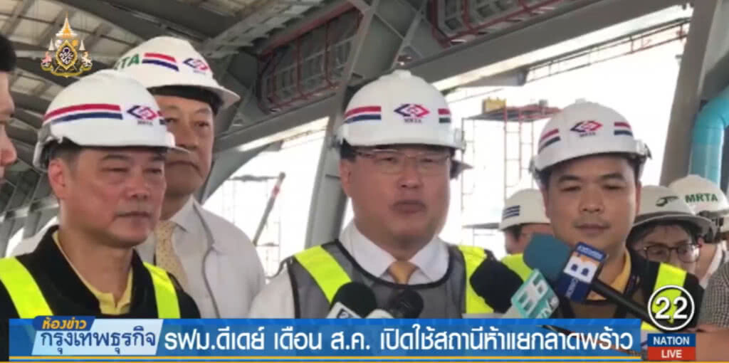 ดีเดย์!....สิงหาคมเปิดใช้สถานีห้าแยกลาดพร้าว ดีเดย์!....สิงหาคมเปิดใช้สถานีห้าแยกลาดพร้าว