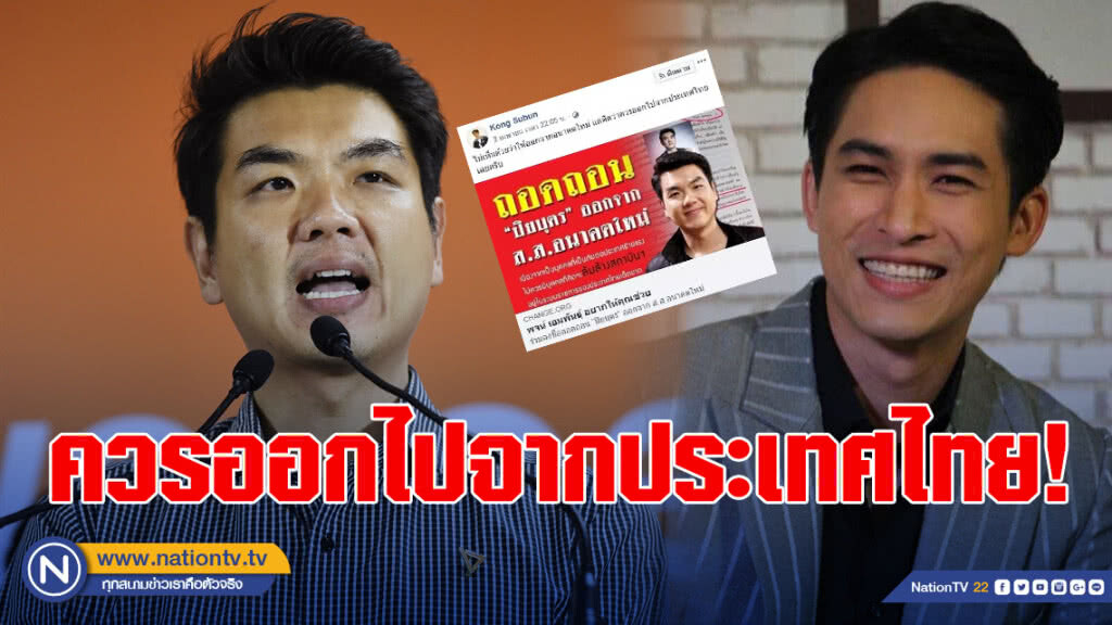 "หมอก้อง" ไม่เห็นด้วยล่ารายชื่อ "ปิยบุตร" ลั่น ควรออกไปจากประเทศไทย! "หมอก้อง" ไม่เห็นด้วยล่ารายชื่อ "ปิยบุตร" ลั่น ควรออกไปจากประเทศไทย!