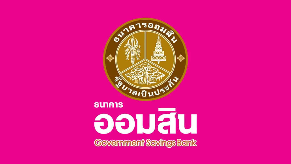 ออมสิน นำเสนอกรมธรรม์สงกรานต์ถูกใจ ซื้อเพียง 7 บาท คุ้มครองอุบัติเหตุวงเงินสูงสุด 100,000 บาท