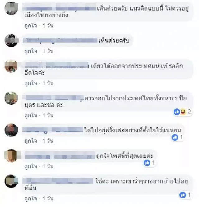 "หมอก้อง" ไม่เห็นด้วยล่ารายชื่อ "ปิยบุตร"  ลั่น ควรออกไปจากประเทศไทย!