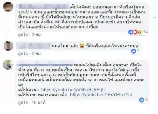 "หมอก้อง" ไม่เห็นด้วยล่ารายชื่อ "ปิยบุตร"  ลั่น ควรออกไปจากประเทศไทย!