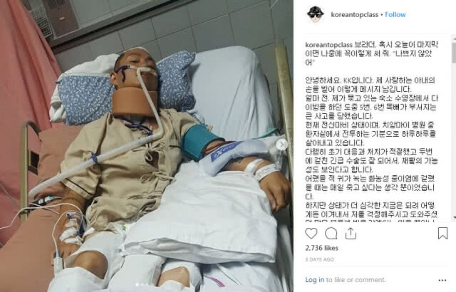"แร็พเปอร์แดนกิมจิ" ประสบอุบัติเหตุอัมพาตที่เชียงใหม่ เตรียมกลับเกาหลีใต้เสาร์นี้