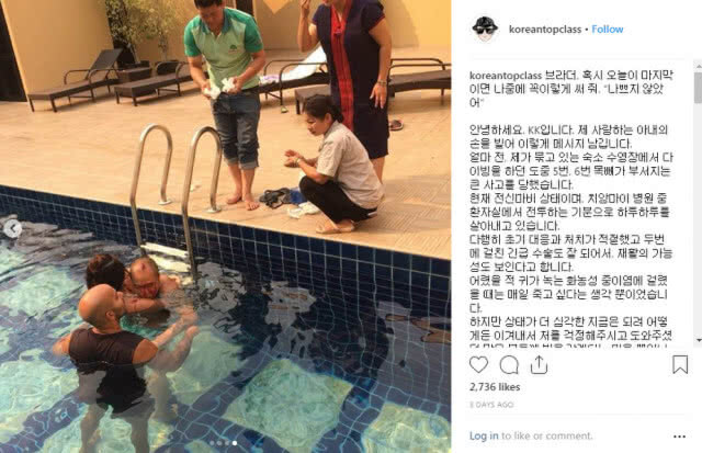"แร็พเปอร์แดนกิมจิ" ประสบอุบัติเหตุอัมพาตที่เชียงใหม่ เตรียมกลับเกาหลีใต้เสาร์นี้