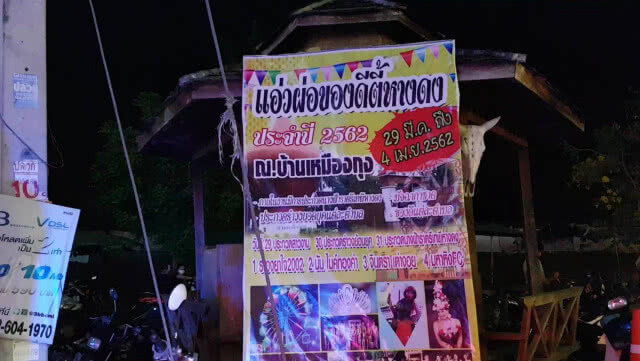 กลุ่มโจ๋ตะลุมบอน ในงานประจำปี ถูกยิงเจ็บ1 ราย