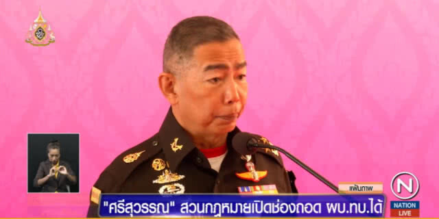 "นักร้อง" สวนกลับ "บิ๊กแดง" ลั่น กฎหมายเปิดช่องถอดถอนได้