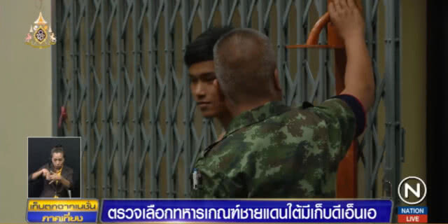 เกณฑ์ทหารชายแดนใต้ มีเก็บดีเอ็นเอ เพื่อนำเป็นฐานข้อมูล