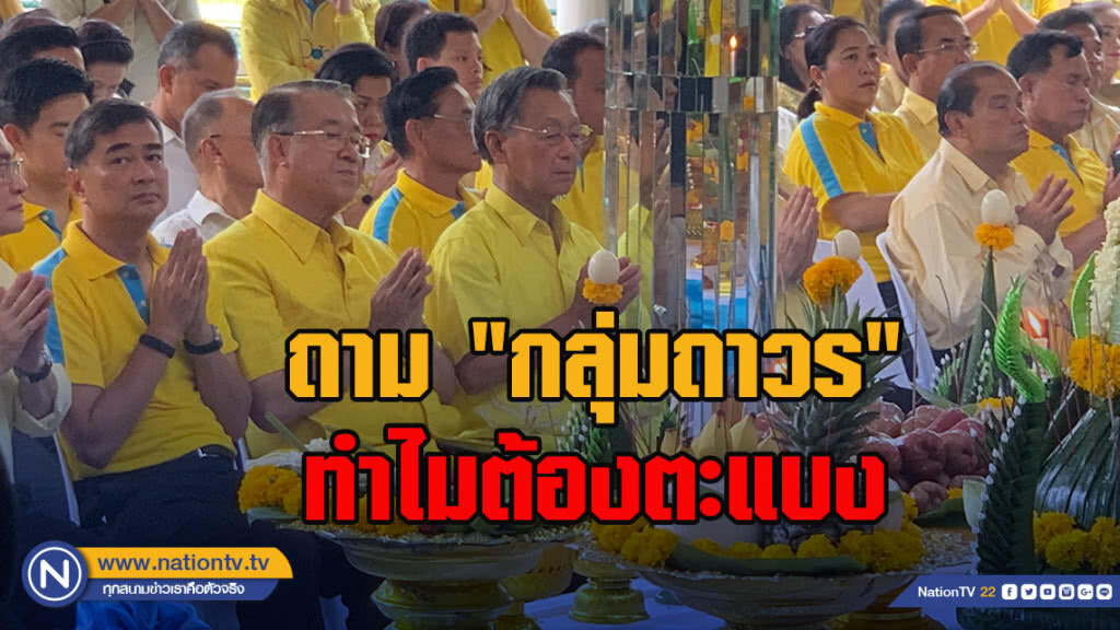 "ชวน" ถาม "กลุ่มถาวร" ทำไมต้องตะแบง ยืนยันไม่มีมติพรรคร่วมพลังประชารัฐ