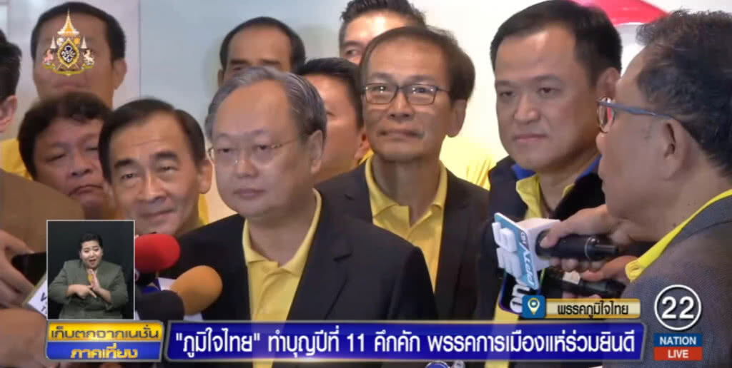 "ภูมิใจไทย" ทำบุญปีที่ 11 พร้อมปฎิเสธคุยจัดตั้งรัฐบาลกับพลังประชารัฐ