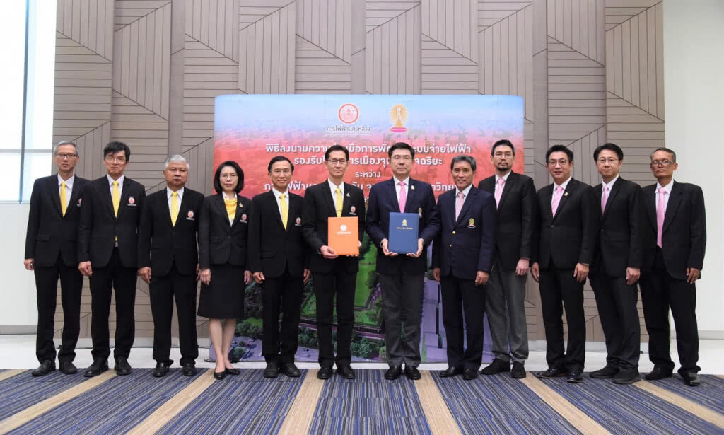 กฟน. จับมือจุฬาฯ ร่วมพัฒนา Smart City พื้นที่สยาม ใจกลางกรุงเทพมหานคร