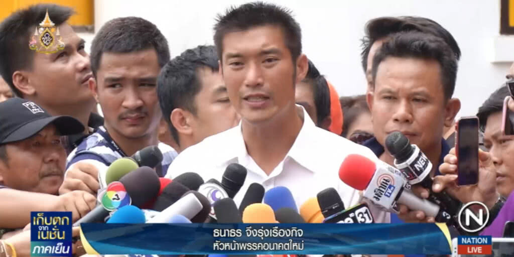 "ธนาธร" ปฏิเสธทุกข้อหา ขอชี้แจงเป็นลายลักษณ์อักษร