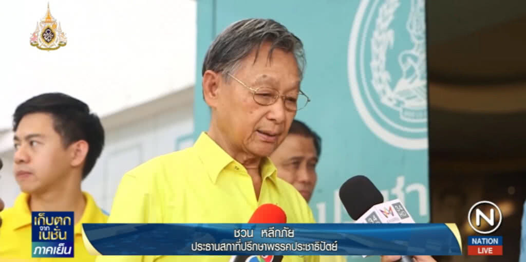 ประชาธิปัตย์ระอุ!...."ชวน" ซัด "กลุ่มถาวร" อยากร่วมรัฐบาลห้ามไม่ฟัง