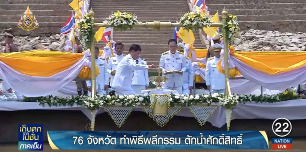 76 จังหวัด....ทำพิธีพลีกรรม ตักน้ำศักดิ์สิทธิ์